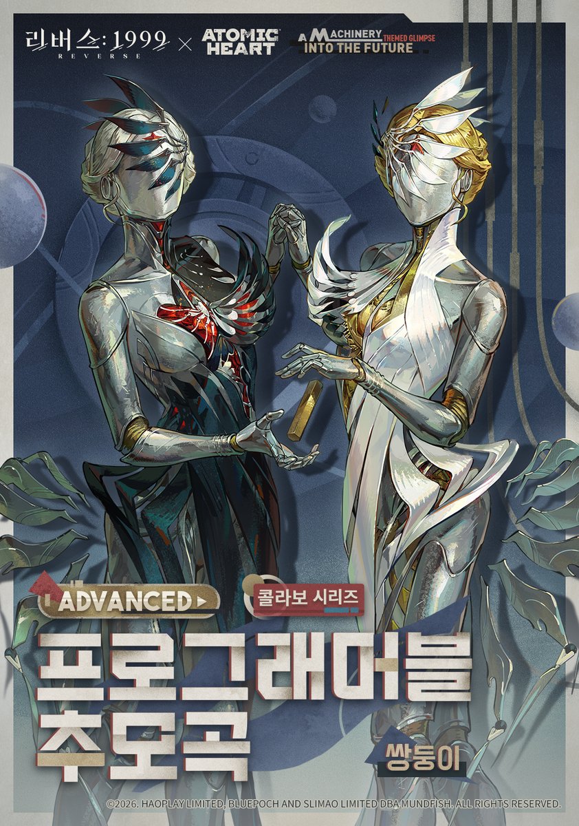 REVERSE1999KR's tweet photo. 마도학자 의상 소개 // 쌍둥이 '프로그래머블 추모곡' 

한 바퀴, 또 한 바퀴의 푸에테.
과연 기계 백조도 진심 어린 눈물을 흘릴까?

#리버스1999 #아토믹하트 #리버스1999아토믹하트콜라보 #쌍둥이