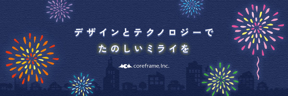 coreframeInc's tweet photo. 【TOPICS】
今年は梅雨が長く感じますね☔️
これから暑い日が続きそうですが…
熱中症には気をつけてお過ごしください🌻
さて、ヘッダーを夏仕様に変更しましたのでぜひご覧ください🎆
・・・
📮ホームページ作成・リニューアルご相談ください
https://t.co/ZG0uP1JauG
・・・
#夏 #ヘッダー #Web制作 https://t.co/sD2CXKTwTQ