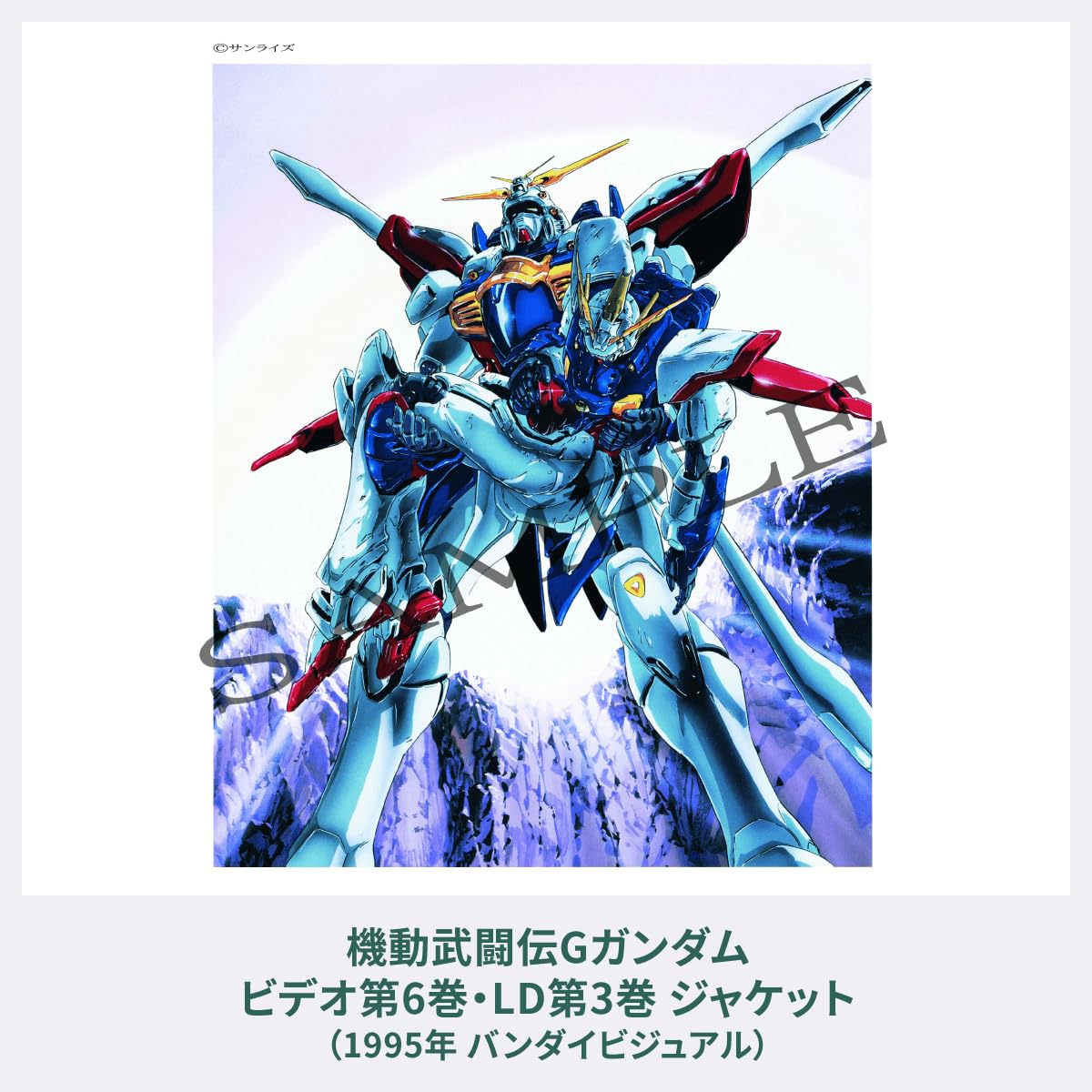 佐野浩敏ガンダム画集 EDGE of GUNDAM[復刻版] 』 2026年8月7日発売