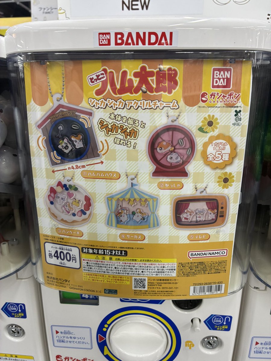 ttkhmtr86's tweet photo. 告知なし？？こんなの見つけて回しました^_^ぷりちゅー🥰
トラハム兄妹⇄まいどくんめがねくんハム太郎のであとで募集しようと思います^_^
ご縁がありましたらぜひ✨ https://t.co/e3xd66SoX5