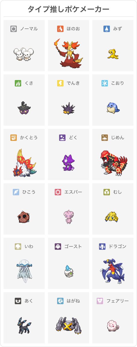 0814Rao's tweet photo. https://t.co/0JANC5WEII

推しポケ🫶🥺💕 https://t.co/EgOGIbR1yK