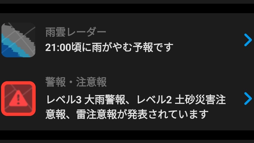 ask_Leco's tweet photo. 雨やばそう〜☔ https://t.co/7EP15w4H7S