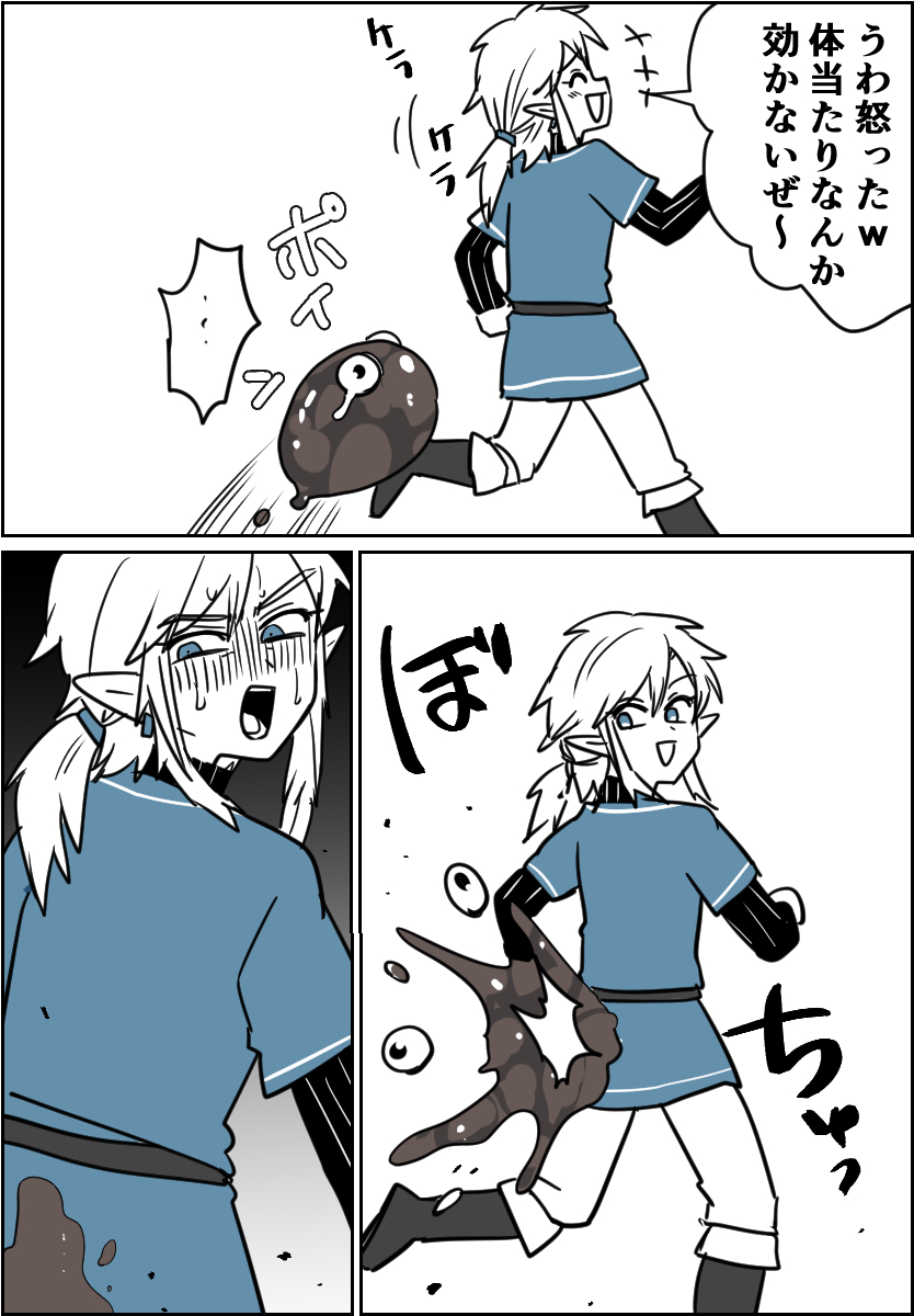 legend7749's tweet photo. チュチュの報復を受けるリンク君 https://t.co/DAQqikueh0
