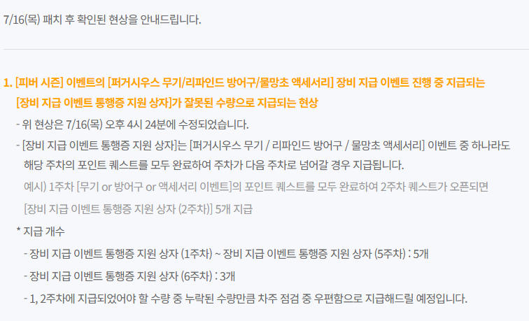 nyavi_LT's tweet photo. 그닉가 이게 원래 박스를 5개줘야하는데
버그땜에 1개만 들어오고 잇엇다는거지..?
근데 ㅇ그걸 2주차까지도 안고치다가 차주에 고쳐준다는거고?
우리는 다음주까지 통행증 이벤트코인, 골드 탈탈 털어가며 사야하는거고?
ㄱ- https://t.co/PiClF6p0CJ
