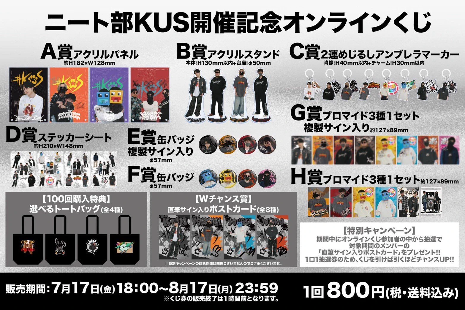 ニート部　実写くじ HNVfm9YbYAAlaHd?format=webp&