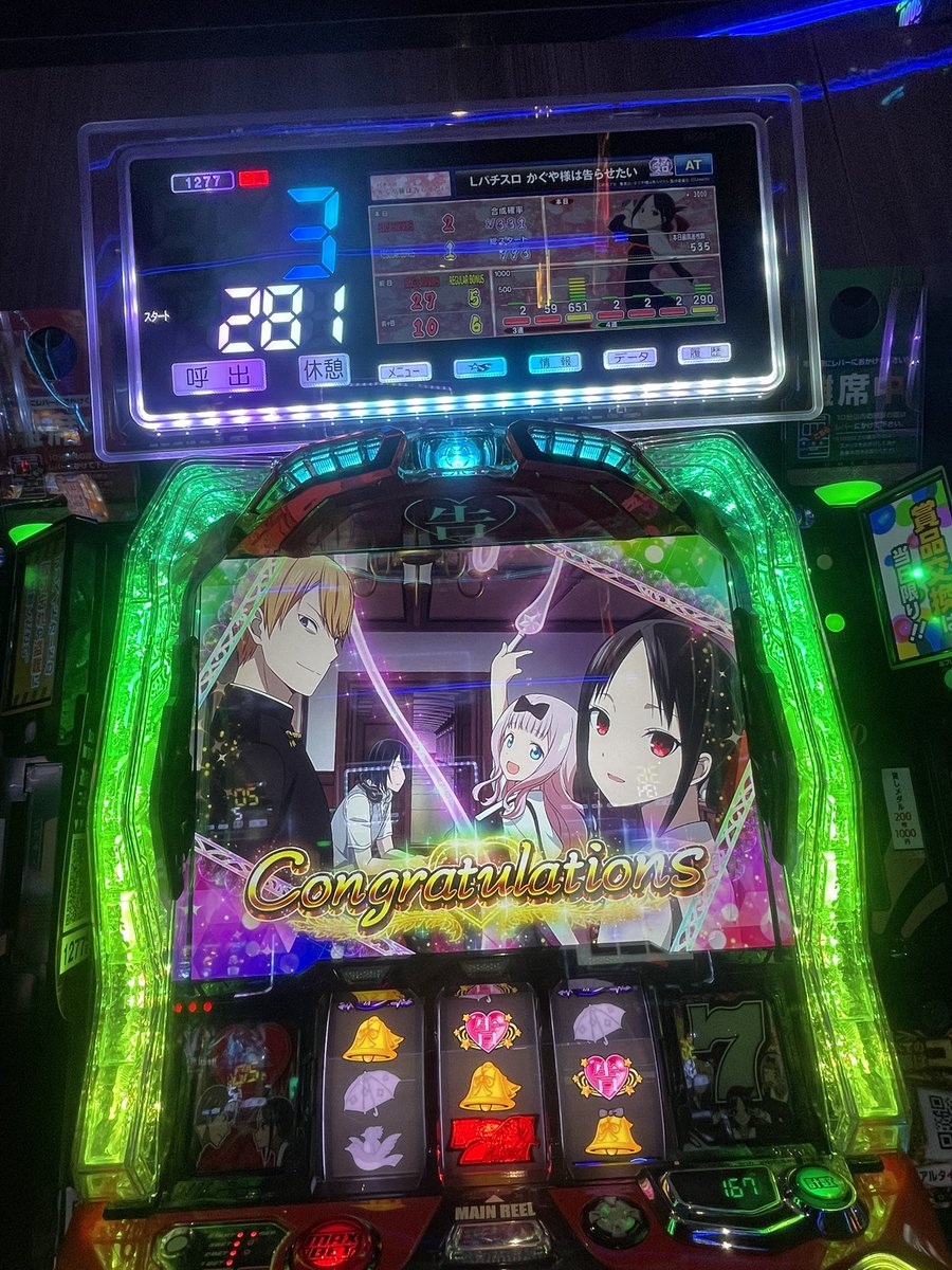 semi_bluff_n's tweet photo. 出勤しました‼️

昨日初めてスマスロデビューしました🎰
ヴヴヴ２回バケ。かぐや２回バケ。
5スロで１万負けてゆっくりオメガから退店致しました、、

この時は嬉しかったのに😭
#Leje京都 #Leje https://t.co/685bUf6m0w