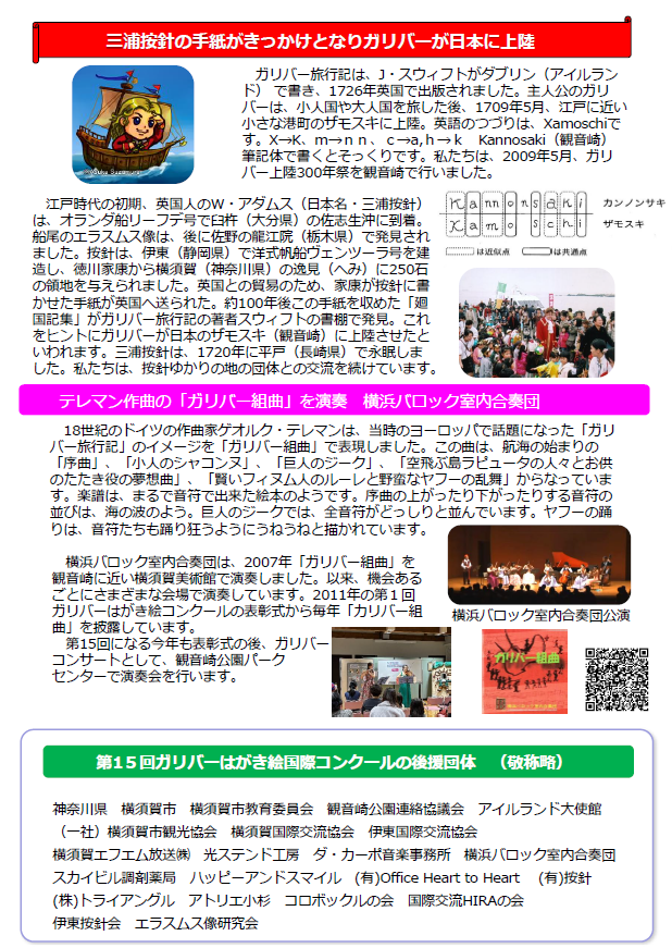 IrishEmbJapan tweet picture