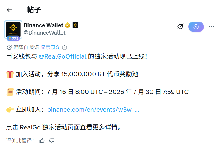 币胜客 tweet media