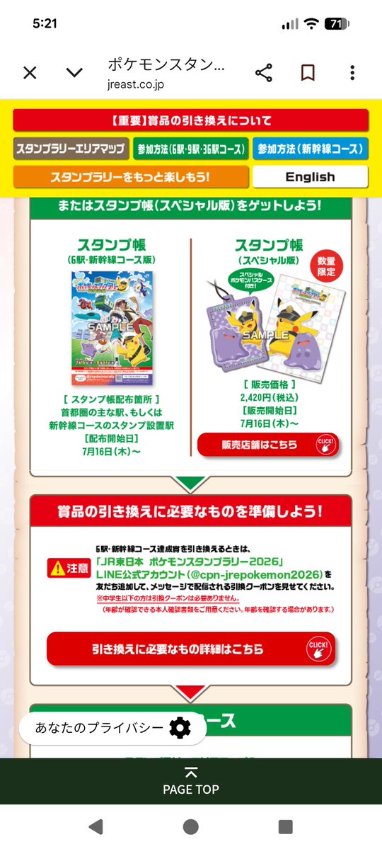 pokepoke (@bAV8pVf2Ea8Yx98) / Posts / X