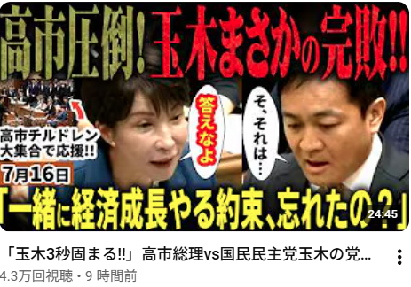 aradnekopon's tweet photo. それでもネットDE真実YouTubeでは
「高市論破！無双！」になるんだからバカの国は凄いわ
ほんまジャポニカ共和国スゴイ https://t.co/wbzQV8d1y1