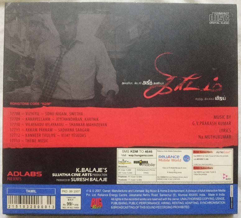 MovzMusicals999's tweet photo. #19YearsForKireedam

Tamil Remake of @Mohanlal malayalam Superhit film #Kireedam

#Kireedam Audiocd /cassette

@gvprakash musical

#AjithKumar @trishtrashers #Rajkiran #ALVijay @DOP_Tirru

20-07-2007 https://t.co/337rWXfvC7