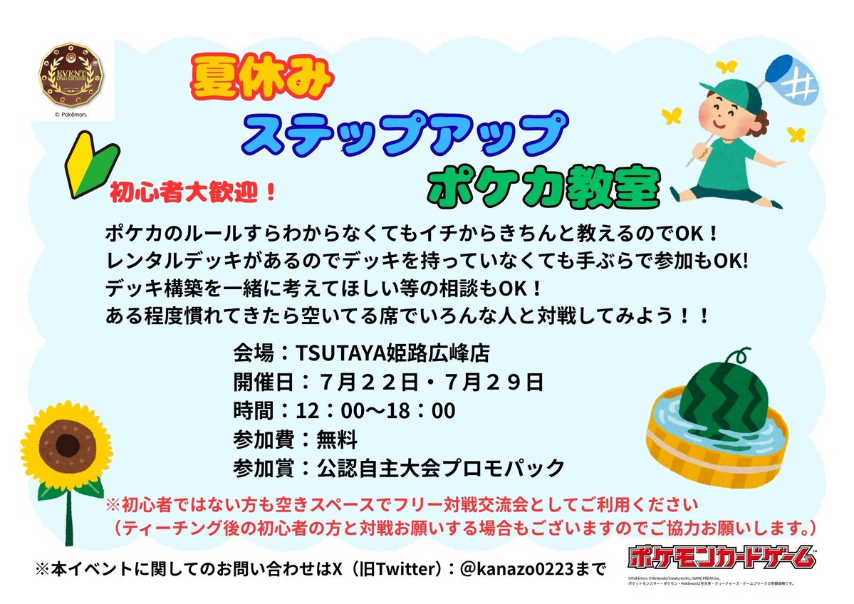 kanazo0223's tweet photo. 初心者さん大歓迎のティーチング及びフリー対戦交流会を開催します
途中参加、途中退場もOKです
平日昼間ですがタイミング合う方いらっしゃいましたら是非参加してください
知り合いに興味ある方いたらお声がけしてもらえるとありがたいです
よろしくお願いします https://t.co/QZOApeQaie