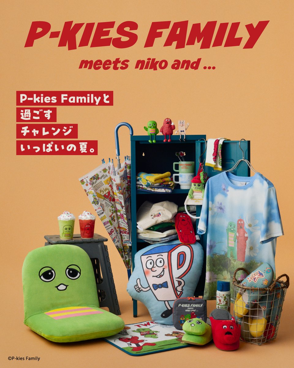 niko and xP-kies Family／ おはようさ〜ん！ 世代を超えて