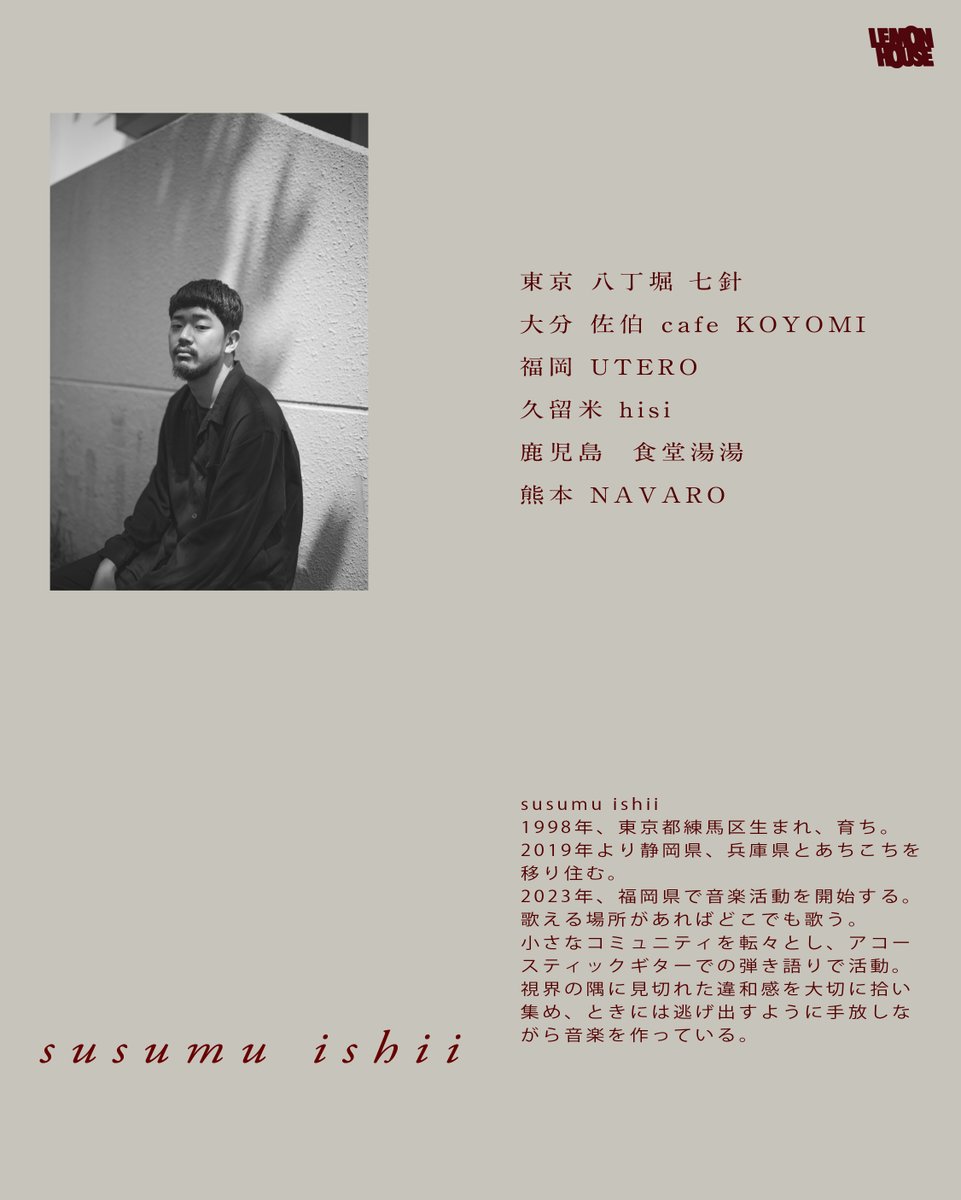 FUKUOKA_UTERO tweet picture