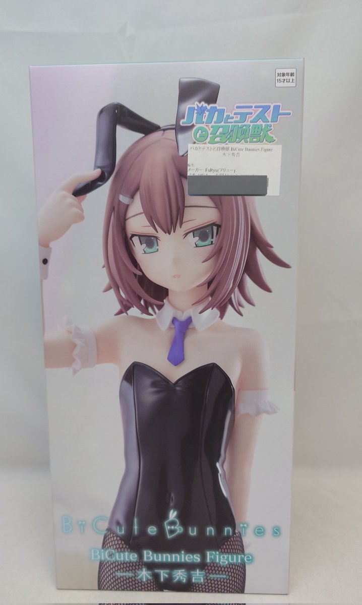 Bicute Bunnies Figure 木下秀吉 入荷しました！ 性別不詳なんですよね