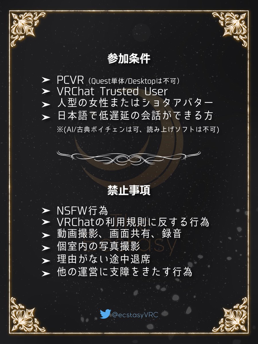 ecstasyVRC's tweet photo. 🔔第47回開催告知

⋆.⋆ ˚｡⋆୨🌙୧⋆ ˚｡⋆.⋆
当日リクイン枠
🗓️7/21(火) 受付 22:45-22:47
📨wing4 へReqIn 1回

事前抽選枠
📑フォーム
https://t.co/ASXkBoC3Xn

🕓イベント時間 90+分 
— — — ˗ˋ ୨୧ ˊ˗ — — —
#VRCエクスタシー #VRC接客イベント https://t.co/Vls8HuoslV