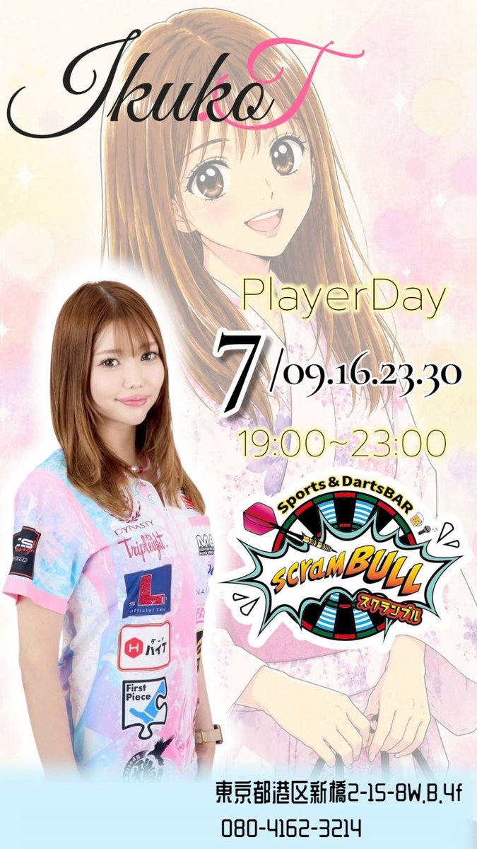 こんばんは🌃 本日もscramBULLオープンです✨ 今宵のscramBULLは JAPAN