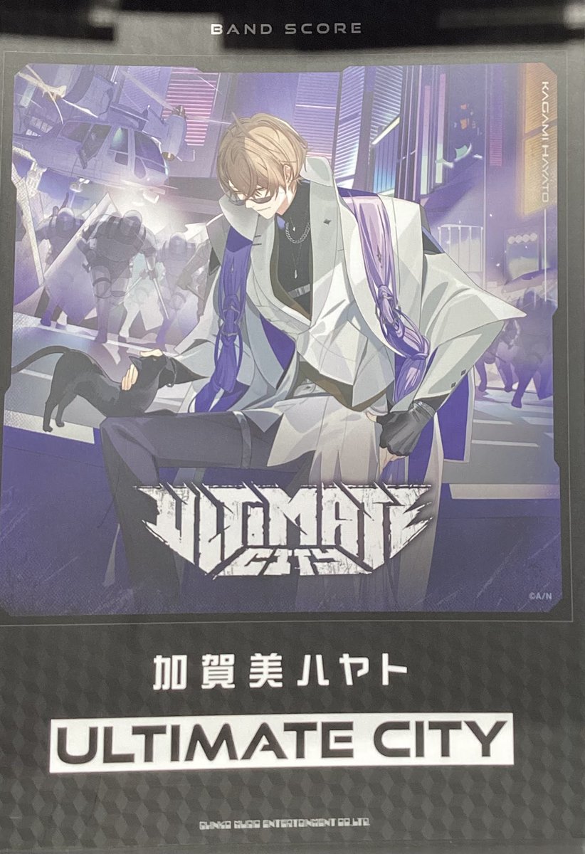 バンド・スコア 加賀美ハヤト「ULTIMATE CITY」 加賀美