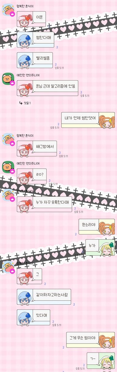han_ion_0's tweet photo. 어떤 이상한 트친이 자꾸 억지로 엮음 잼얘가 고픈지 https://t.co/FcJnwdKXTv
