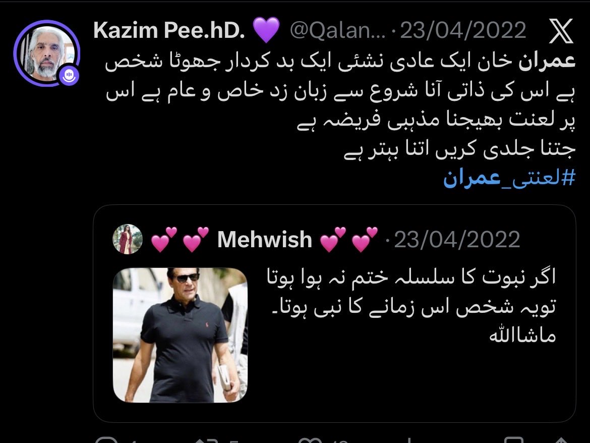 theextractor06's tweet photo. @CANPAK_LOVER اس سے بھی بیٹھ کے باشن سنو ، شرم بھی کر لو ساتھ https://t.co/OprqlikDGi