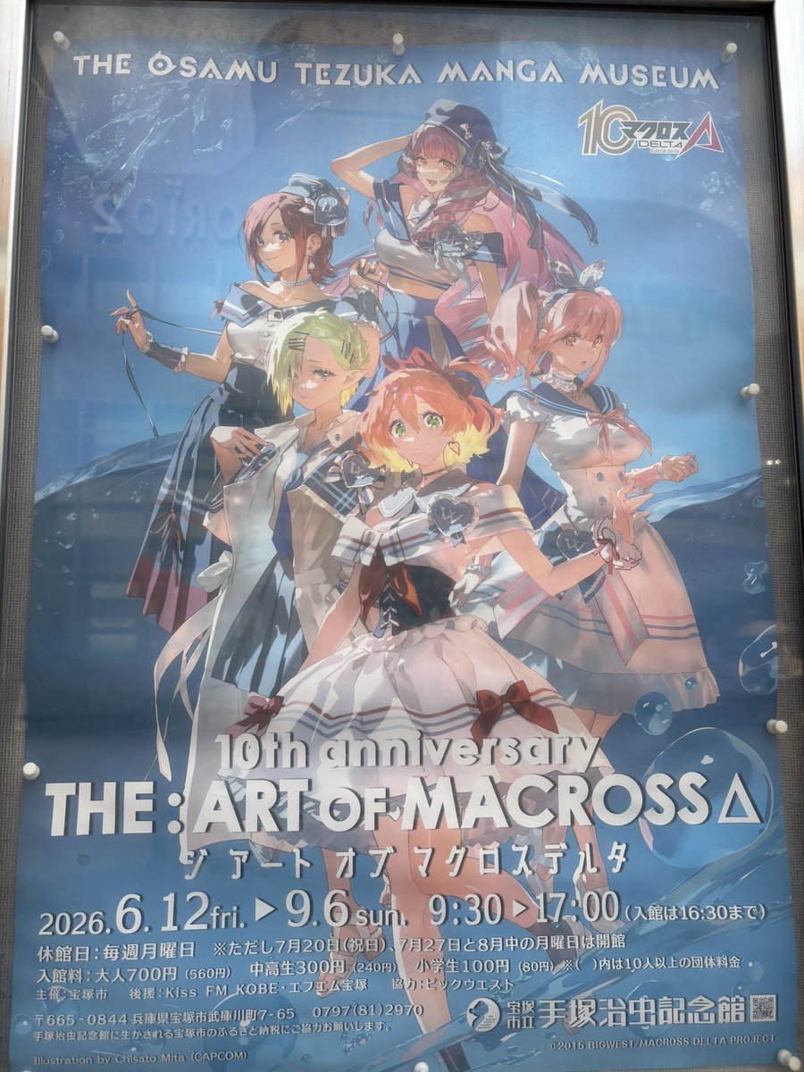 rukamacross's tweet photo. 大阪(宝塚メイン)日帰り旅行楽しかったぞ
クッソ暑かったけどな！

ド平日なもんでほぼ俺しかいなくてマクロス展示もゆっくり回れたのでヨシ https://t.co/cqXXOQGhTB