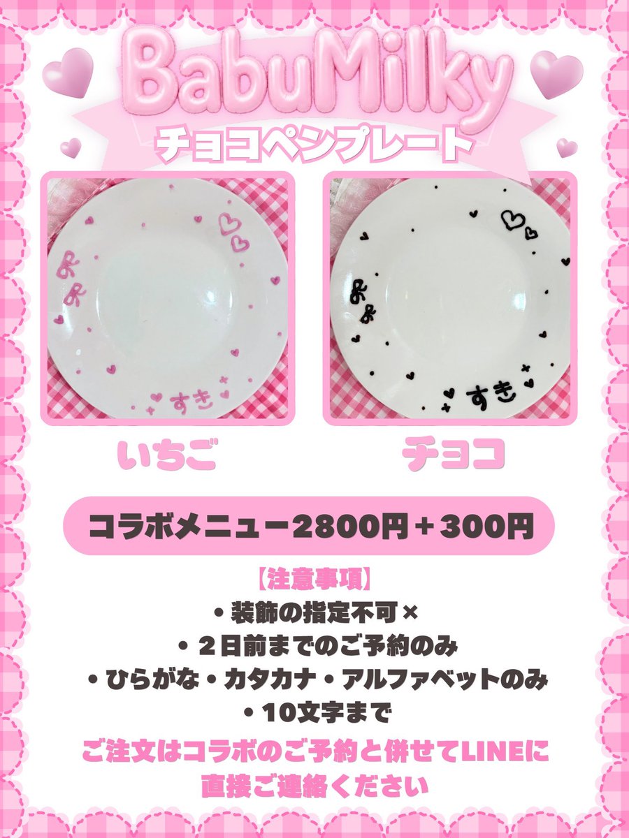 ⋱ 🄽🄴🅆🅂 ⋰ カフェTwinkle様とのコラボが開催されます♡ 詳細は
