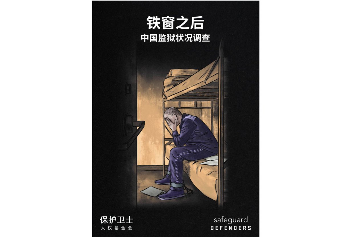 自由亚洲电台 tweet media