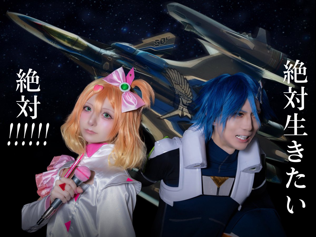 RyoDELO's tweet photo. 【Cosplay】Macross_Δ
ハヤフレ🍎✈️
.

　生きて　生き抜いて———

.
🍎: Eriさん @eriii_cos 
✈️: me
📸: くぼけんさん @kuboken71 https://t.co/dCkmvWFFZg