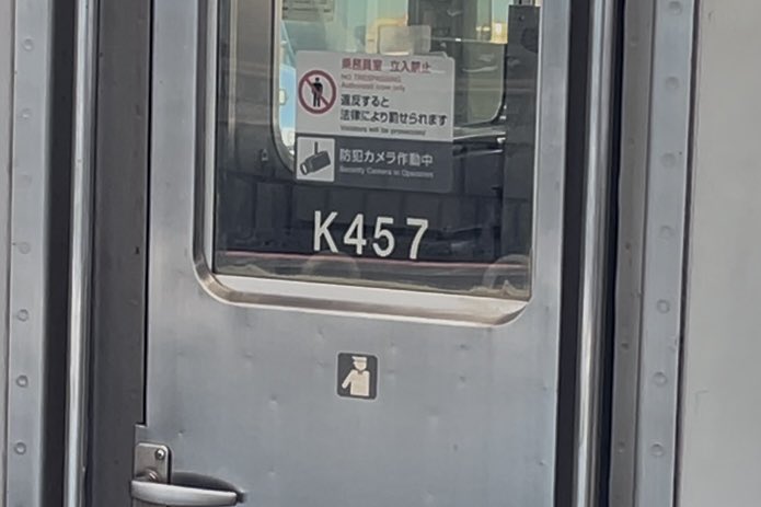BSE501457's tweet photo. 帰宅電
422M上野行：E531系 K411+K457

#常磐線 #E531系 #K457推し (Part.39) https://t.co/fDWg95lrN0