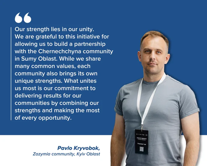 A portrait of Pavlo Kryvobok from the Zazymia community in Kyiv Oblast standing beside a quote about the importance of unity and intercommunity partnerships. He wears a participant badge from the “Space of Unity – Shared Solutions” interregional visit, highlighting how cooperation between communities strengthens resilience and delivers results.