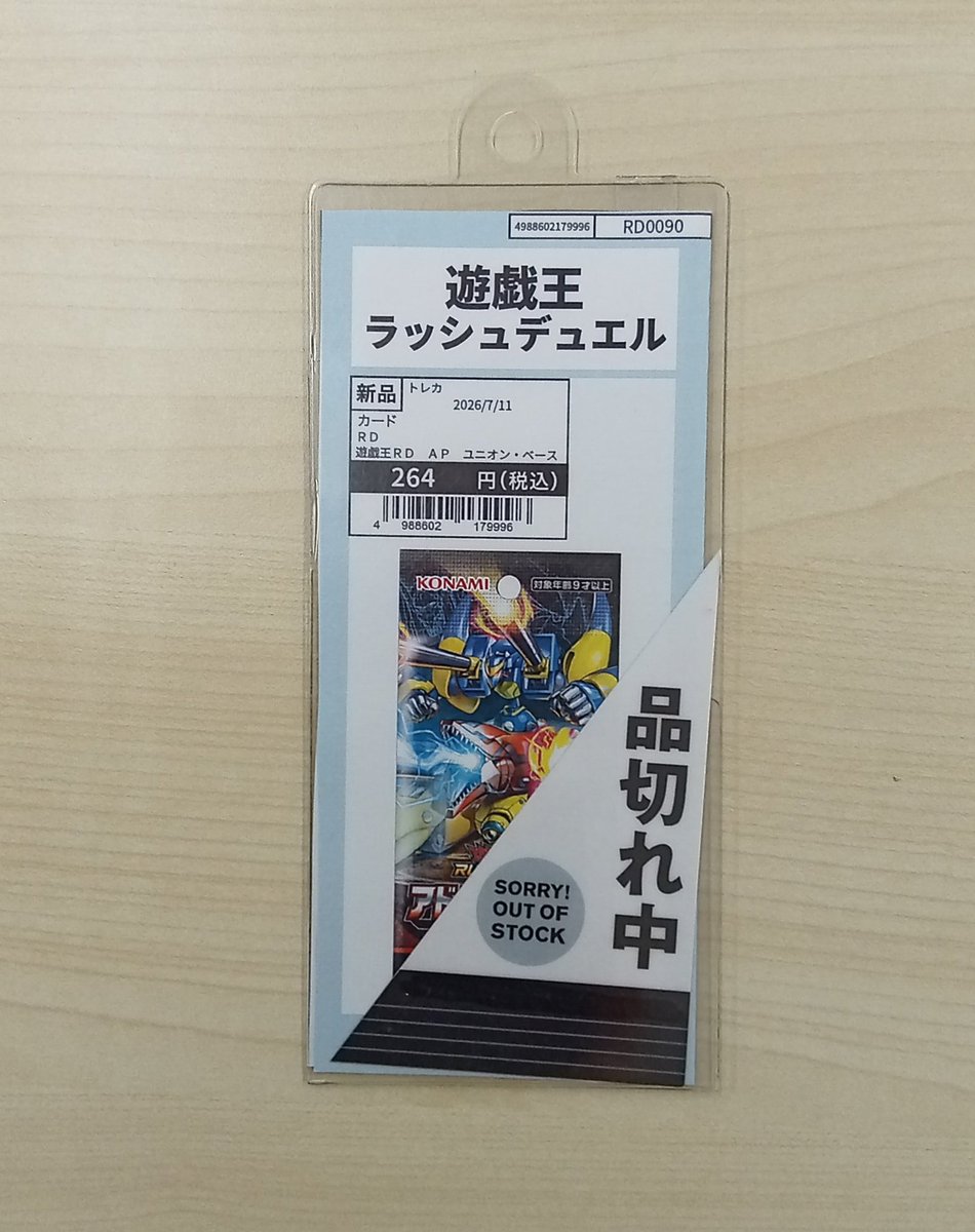 ◇商品情報◇ #遊戯王ラッシュデュエル こちらの商品は完売いたしまし