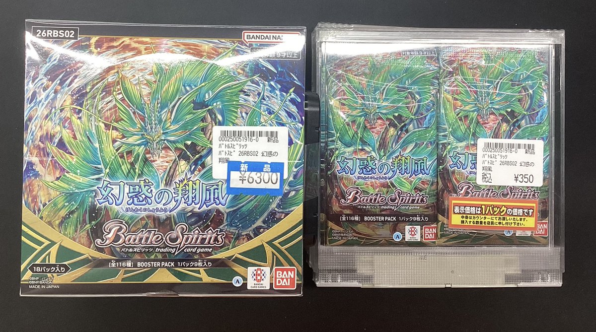 ✨明日発売✨ #バトルスピリッツ #バトスピ 「スタンダード