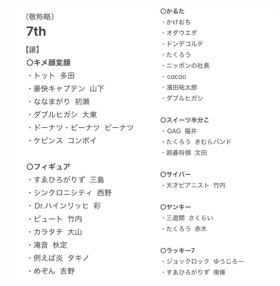 わ tweet media