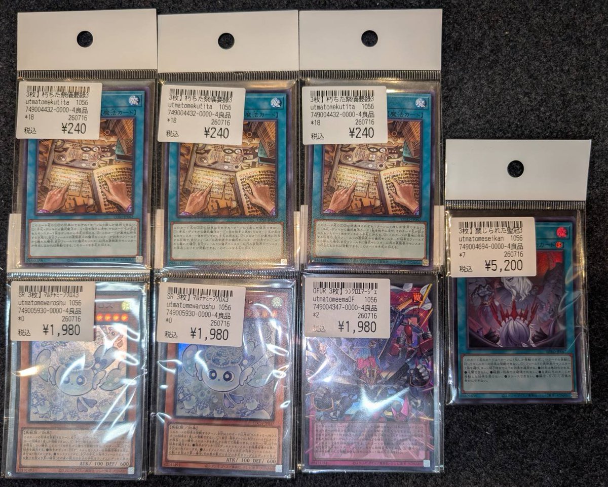 遊戯王 特価情報🔔】 こちらの3枚セットたちを販売中です!!! シングル