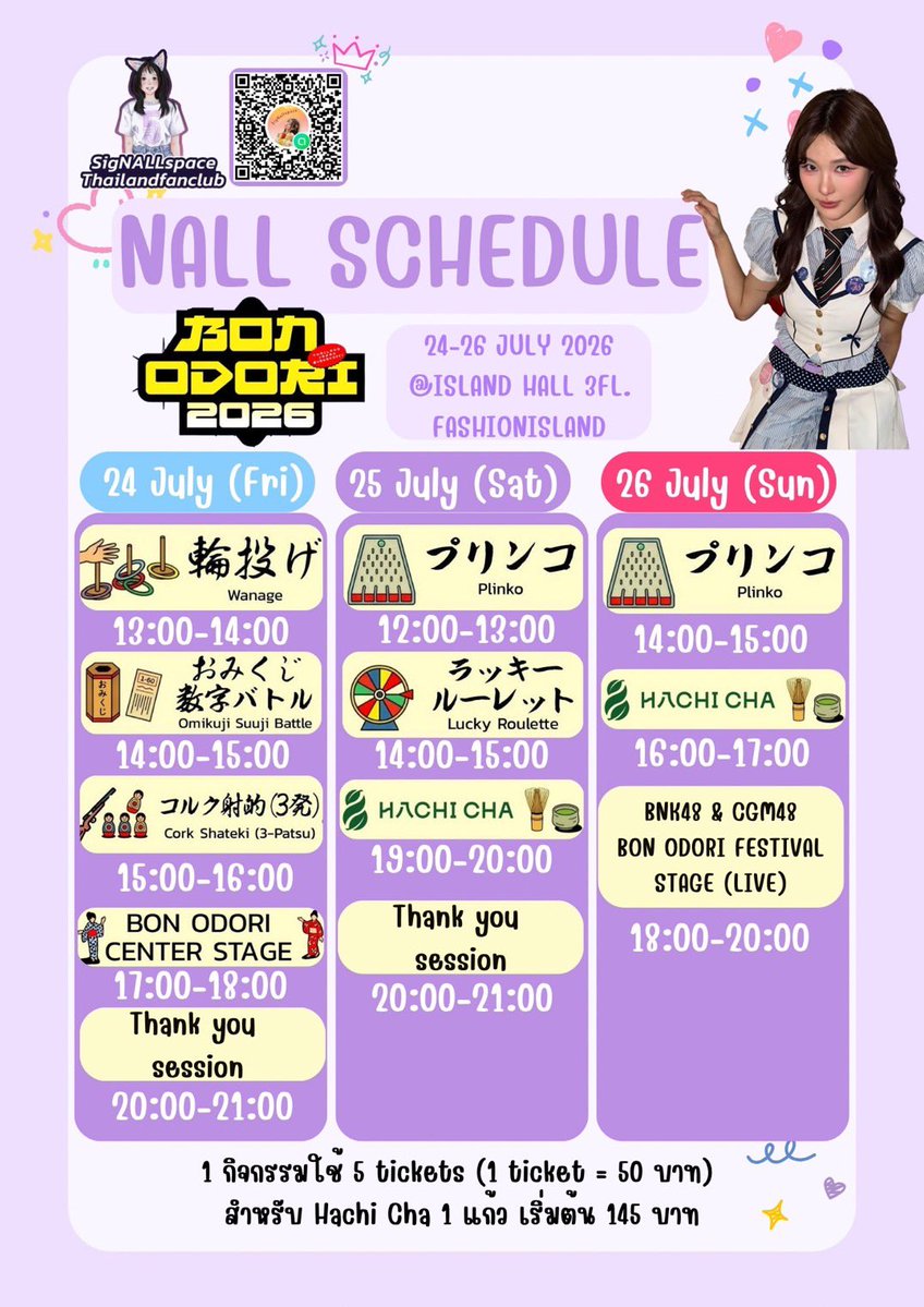 NallBNK48THFC's tweet photo. ตารางกิจกรรมของพี่แนล
งาน Bon Odori 2026 วันที่ 24-26 กรกฎาคมนี้ ที่ Island Hall ชั้น 3 Fashion Island 🌸✨
มาเจอกันให้ครบทุกวันน้าาา 🥰
#NallBNK48 #BNK48
#Signallspace 🍀✨ https://t.co/3kAON97wOa