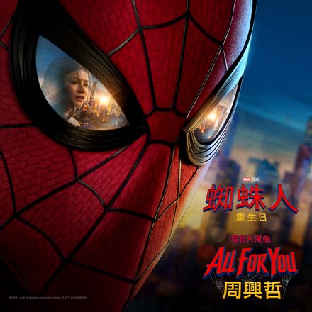 9 DAYS - SPIDER-MAN: BRAND NEW DAY tweet media
