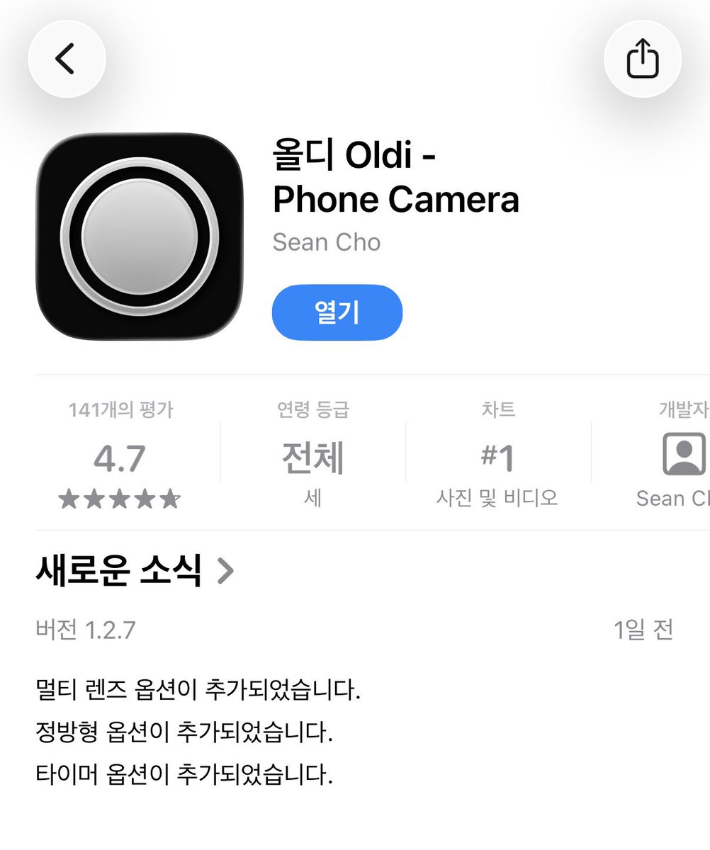 sprkarchive's tweet photo. 탐라에 카메라 앱 추천 뜨길래 설치해봤는데 진짜 괜찮은 거 같음.. 완전 똑같다!!는 아니지만 비슷한 느낌에 그냥 마음에 들고 종류도 많고 그냥 굿굿.. 1100원으로 행복과 편안함을 샀어 지금 https://t.co/HhCLlfjJ6h