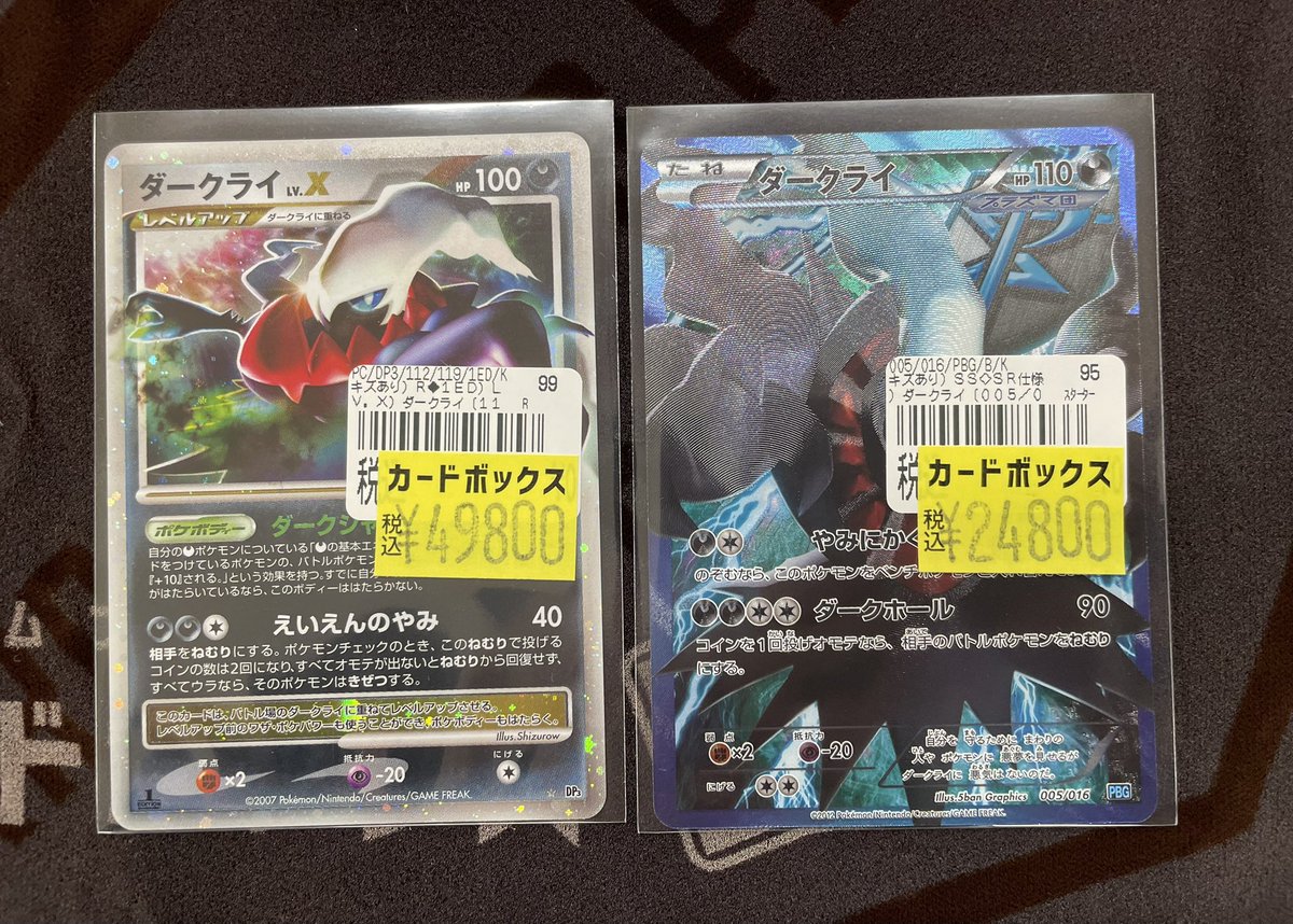 ポケモンカードレジェンド　ルギア・ダークライ　クレセリア・カイオーガ　グラードン ⚡️ #ポケモンカード 特価情報⚡️ 🩵カイオーガ＆グラードンLegend