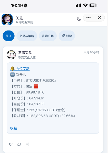 加密笑哥|上Gate玩事件合约 tweet media
