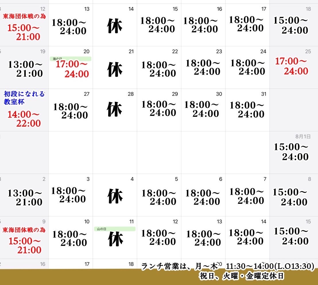ning15611560's tweet photo. まもなくオープンです
お客様の御来店お待ちしてます
王位戦第２局は終局しました、3局目は7/29.30です

26日は、第12回初段になれる教室杯です
残り2枠なので、ご参加迷ってる方はお早めに☺️
ワイワイ楽しい大会です。夜は鰻システムカレー🍛が食べられますッ！ https://t.co/KA5cMaC3Ai