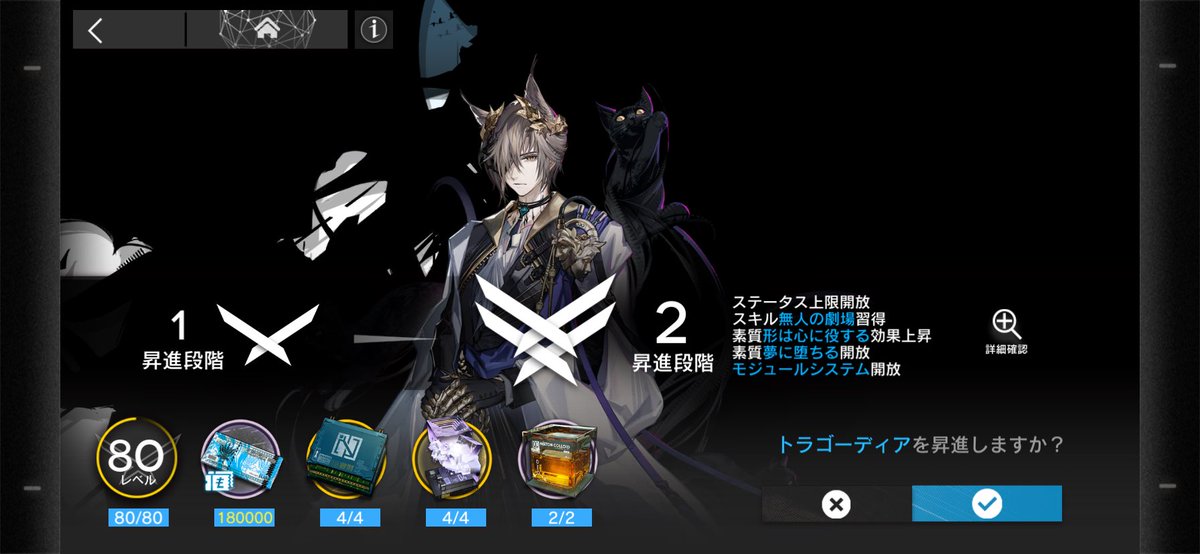 NO_biscuit39's tweet photo. いえーい初昇進2！
いつも火力出してくれてありがとう！
 #アークナイツ https://t.co/r00EpQ29cM