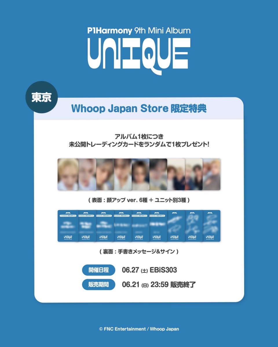 Oo_32O's tweet photo. p1Harmony unique whoop特典 トレカ交換　大阪　東京

求: ２枚目　テオ
譲: 画像のもの
ギホ　ジウン　インタク　ジョンソプ　テオ　ソウル

郵送にて交換希望です。
お気軽にリプor dmにてご連絡下さい💌 https://t.co/Svlw0VOnAF