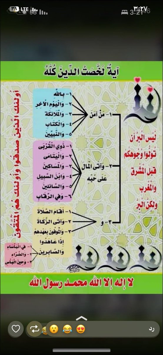 F1Zq6's tweet photo. قال تعالى
(أولئك الذين يعلم الله ما في قلوبهم فأعرض عنهم وعظهم وقل لهم في أنفسهم قولا بليغا)

لا تنصح علانيةً من أخطأ سراً فيجهر بذنبه فتبوء بإثمه https://t.co/EoN62rydOb
