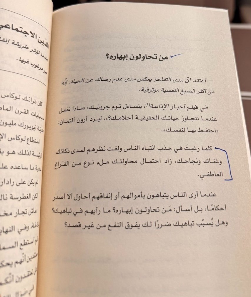 eeidamurfat's tweet photo. "الممتلئ في داخله .. لاتشغله فكرة مالذي يظنه الآخرون عني، أو كيف أعمل على إبهارهم ولفت انتباههم" https://t.co/78Eh3aZzP9