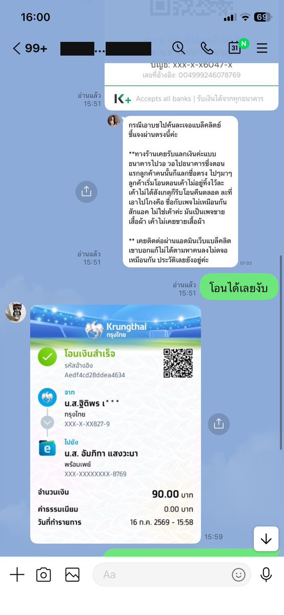 Minnie tweet media