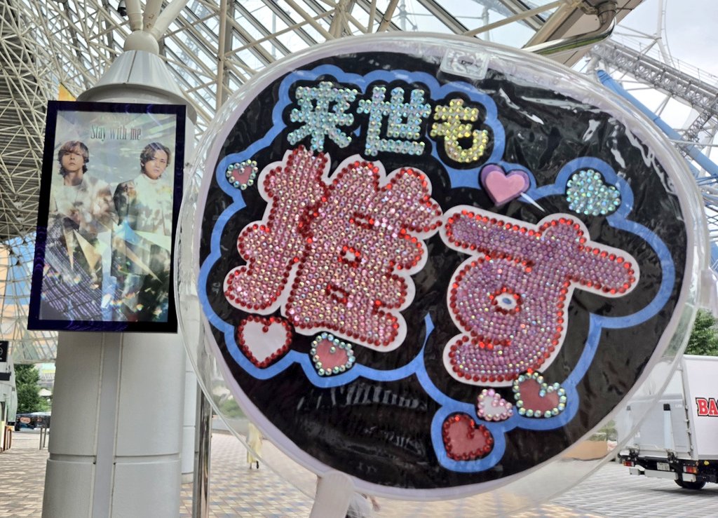 2to45mo1's tweet photo. 東京ドーム2日目！！！
一階スタンド下段どセンｷﾀ━(ﾟ∀ﾟ)━!！！
行って来ます！！
#DOMOTO https://t.co/sGsv4AgGwA