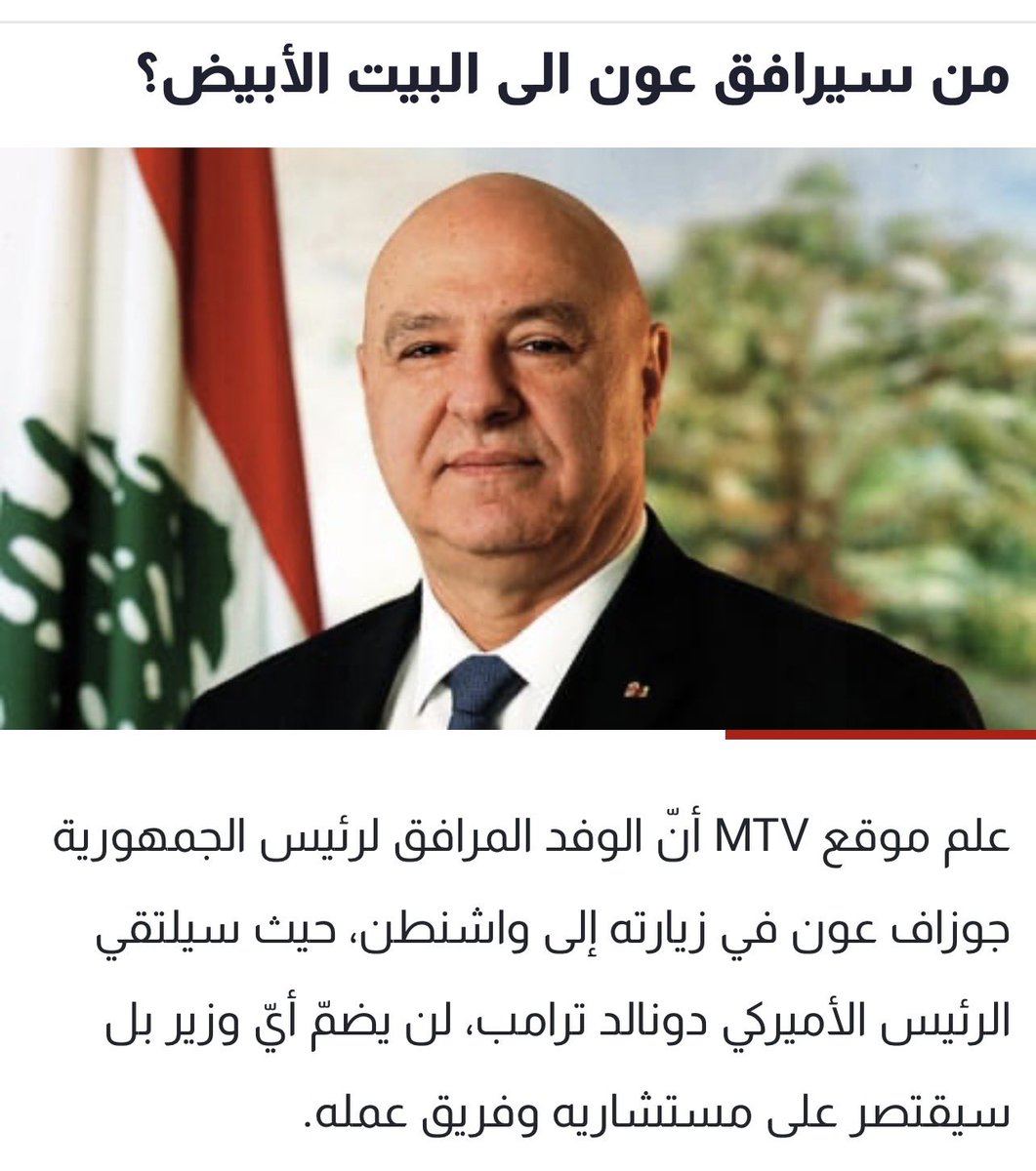 NabAssaf's tweet photo. أنصح وأعطي رأي  لهذا السؤال ، إذا فخامة الرئيس  جوزاف عون قرر الذهاب إلى البيت ألاءبيض ؟ أنصح أن يرافقه معالي وليد بيك جنبلاط، ، عنده كفائة وخبرة وجرأة وسياسي قدير وأكيد فخامة الرئيس بحاجة لهكذا شخصية لبنانية وعقله مليئ من أخبار داخلية   تصب في مصلحة الوطن. ، https://t.co/uDKjarvn95