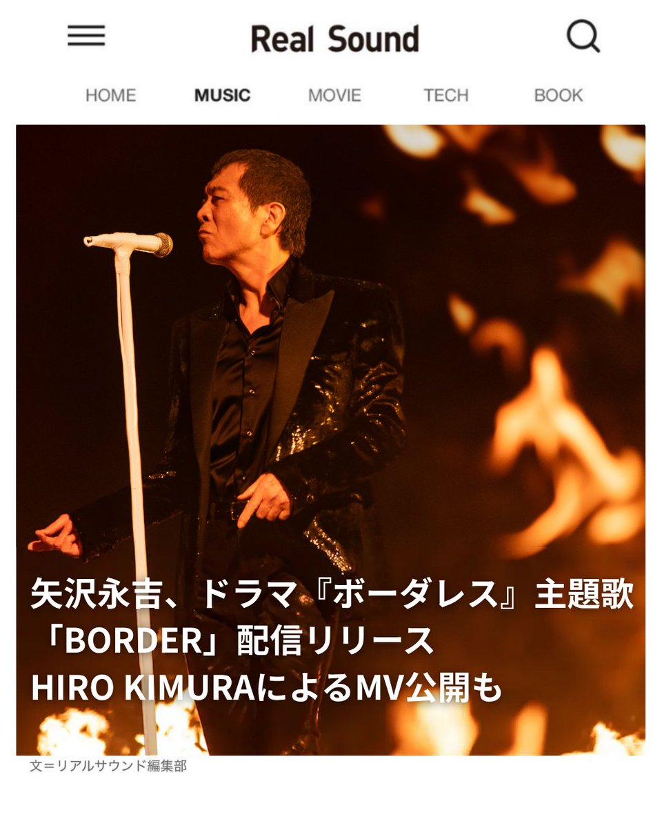 HiroKimura_'s tweet photo. コメントを取り上げて頂いております。
Directed MV for Eikichi Yazawa “BORDER”
矢沢永吉さんの新曲 “BORDER”どうぞ宜しくお願いします！　
超一流のスタッフ陣と意を決して臨んだ炎実写演出
一発勝負の水を張ったステージでの圧巻のパフォーマンス🔥
ぶったまげました、、🔥 https://t.co/2WcOKhHL7U