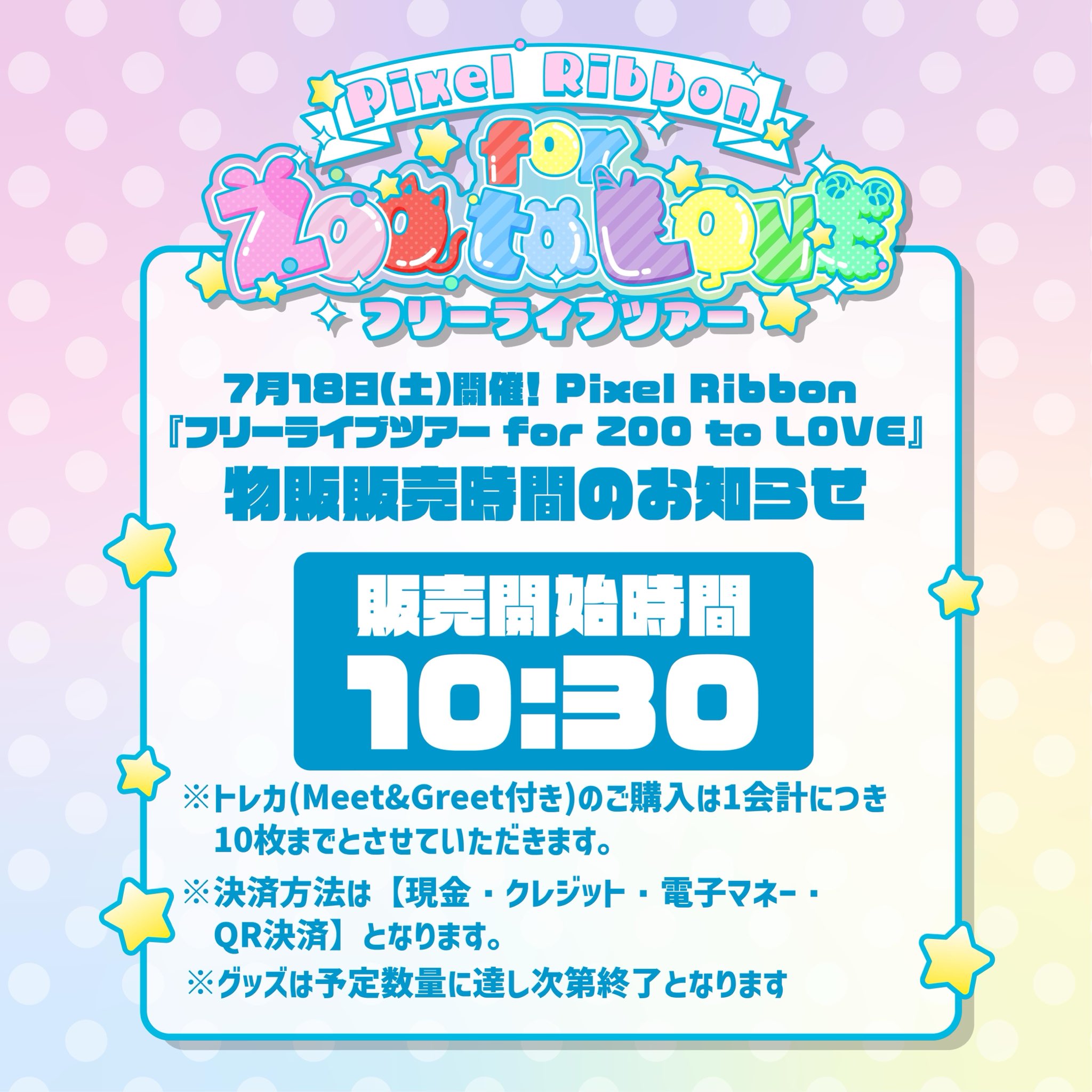 Pixel Ribbon【Official】 on X: 