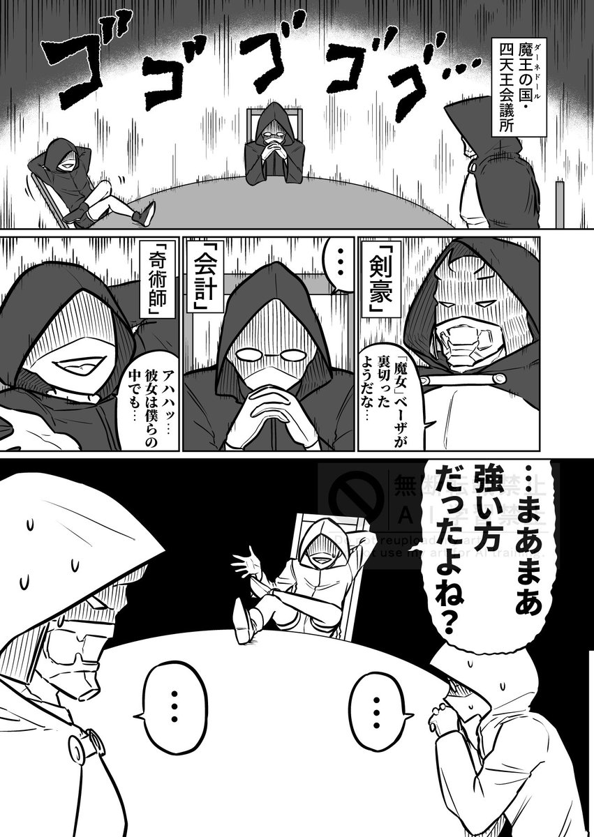 maki_the_comic's tweet photo. 勇者のヘキが強すぎる！　その44
(週1〜2ページ更新予定です) https://t.co/63q2caq8gc